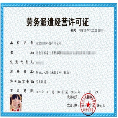 石家庄新华区注册公司全流程服务 办理营业执照及变更、转让、注销详解